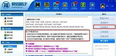 图示iPhone进入DFU模式的操作步骤，标注按键组合与时序
