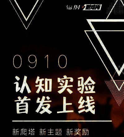 认知实验商店界面展示可兑换物品，包括限定头像框、强化芯片、资源包等