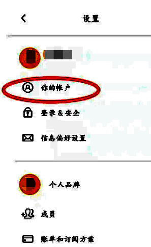 Canva可画账户设置页面，显示自动播放视频选项位于辅助功能下方