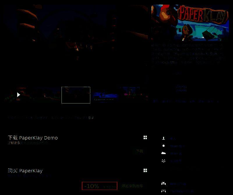 《PaperKlay》Steam商店页面截图，显示游戏名称、价格58元及‘添加至购物车’按钮