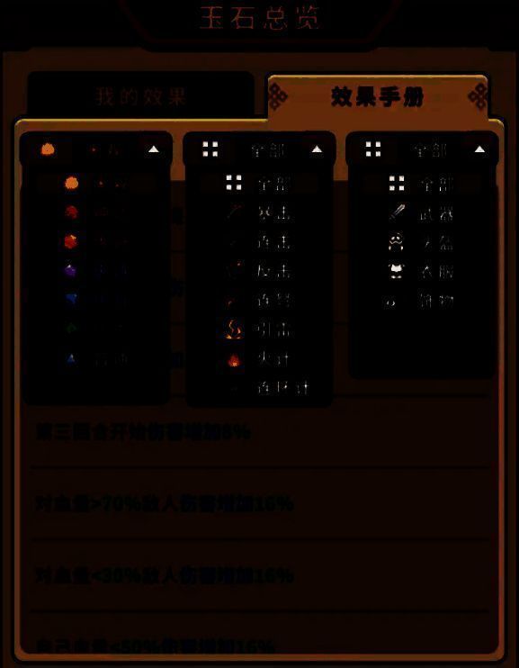 弓箭装备栏镶嵌‘弩箭加一’玉石后的效果预览，弹幕数量增多，伤害数值显著上升