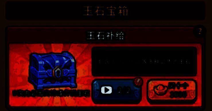 副本结算界面显示‘获得普通玉石x3’，背景为战斗胜利画面