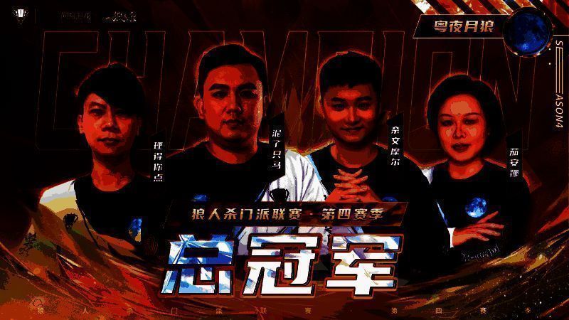 门派联赛五支晋级门派的LOGO展示，背景为古风擂台设计，彰显竞技氛围