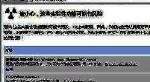 谷歌浏览器设置页面，右侧显示各项功能分类，用户正准备点击进入详细设置