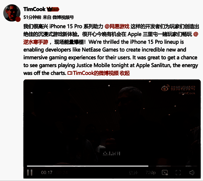 蒂姆·库克在苹果总部体验《逆水寒手游》，屏幕显示角色施展轻功飞跃古寺屋檐的瞬间