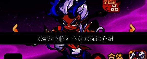 《魔宠降临》中小黄龙立绘展示，通体金黄，龙形矫健，周身环绕雷电特效