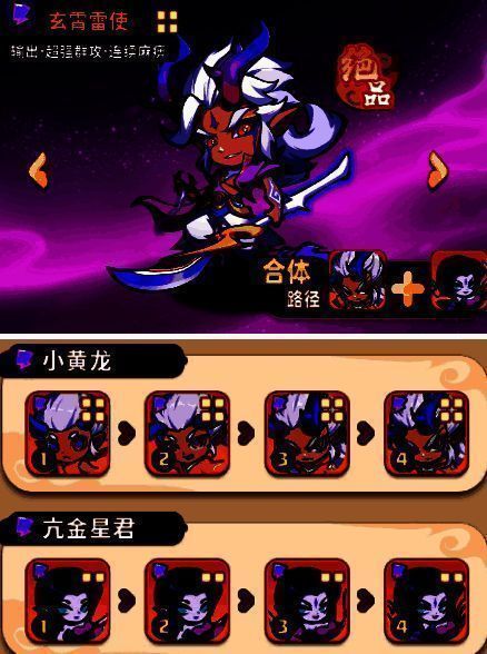 小黄龙在战场上释放电场，地面闪烁蓝色电流，多个敌人被感电标记