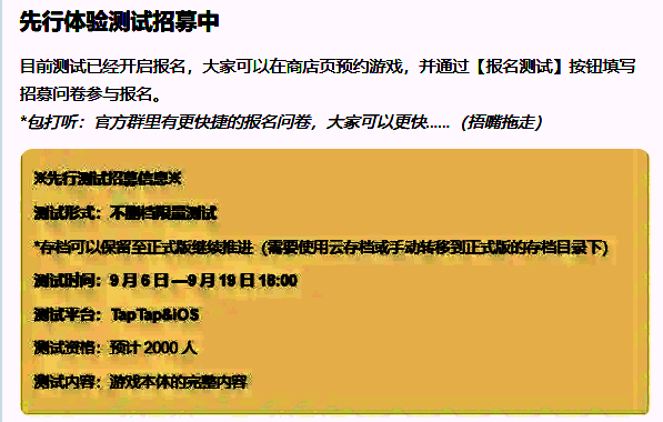 游戏上线倒计时宣传图，标注9月20日正式发售与预购信息