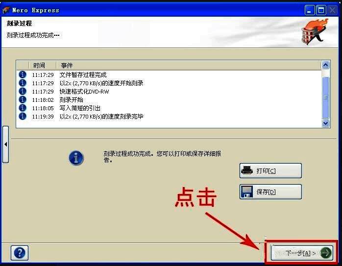结束向导界面，提供新建项目或关闭选项