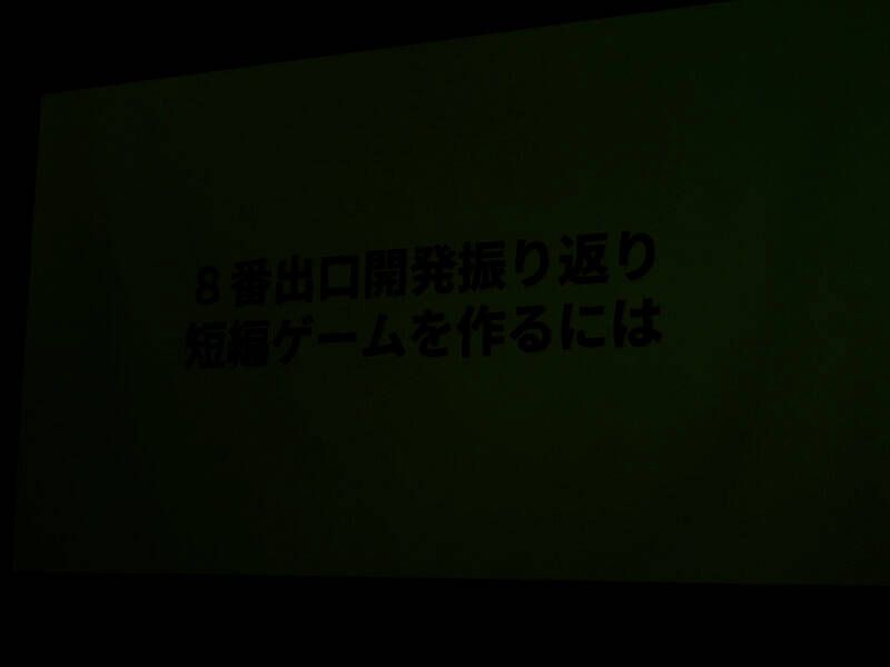 开发者コタケ在Indie Developers Conference 2024上发表演讲，台下观众认真聆听