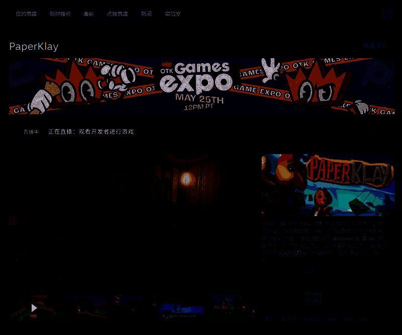 PaperKlay Steam商店页面截图，展示游戏封面、功能标签、用户评分与系统要求信息