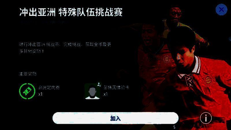 金币狂欢活动界面，显示每日挑战任务与奖励进度条