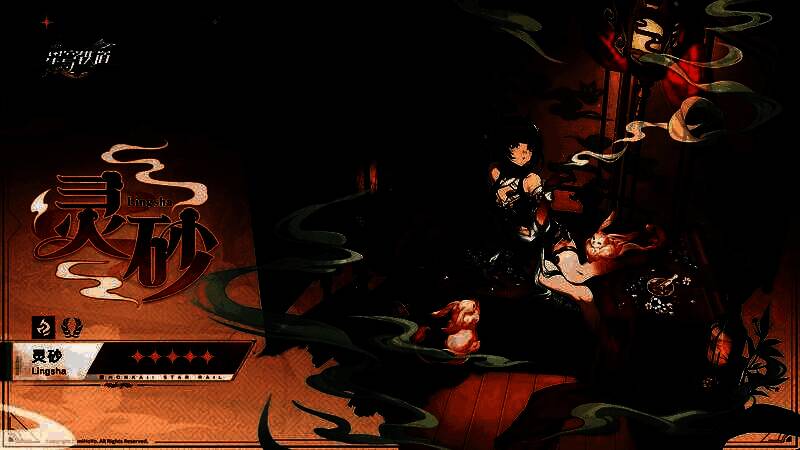 灵砂角色展示图，手持香炉轻盈站立，身后浮现神秘烟兽虚影