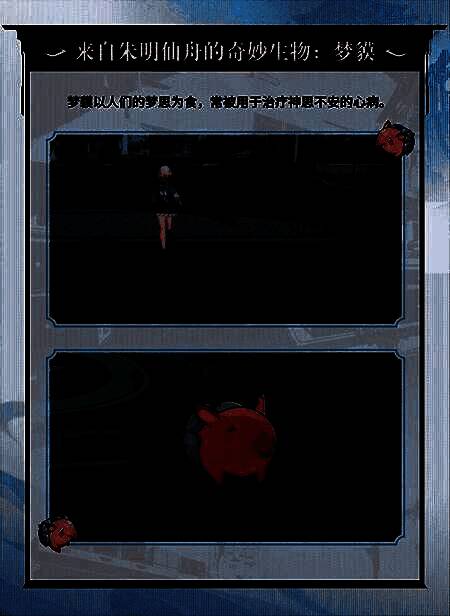 游戏内活动界面截图，展示梦貘跟宠形象，圆润可爱，漂浮在玩家身后