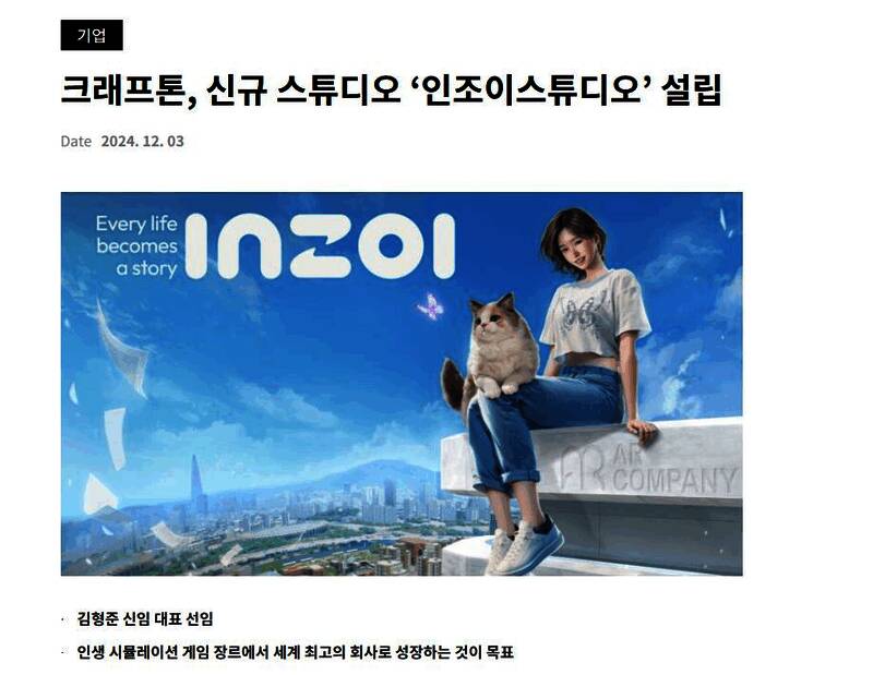 《inZOI》游戏画面展示角色在城市中行走，背景为现代都市建筑，整体风格写实且富有生活气息