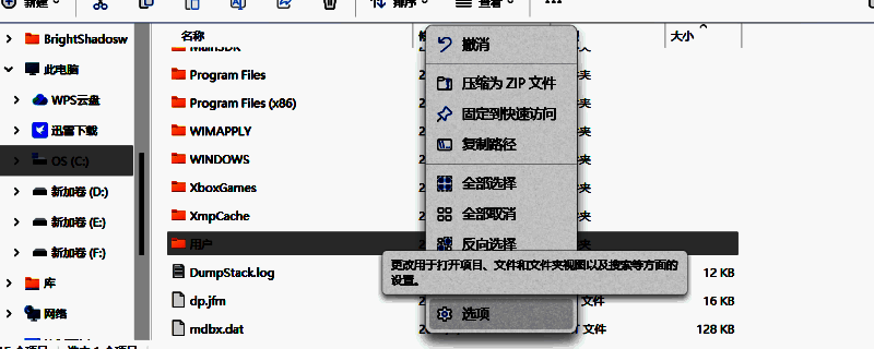 文件资源管理器中点击三点菜单并选择选项，进入查看设置以启用显示隐藏文件功能