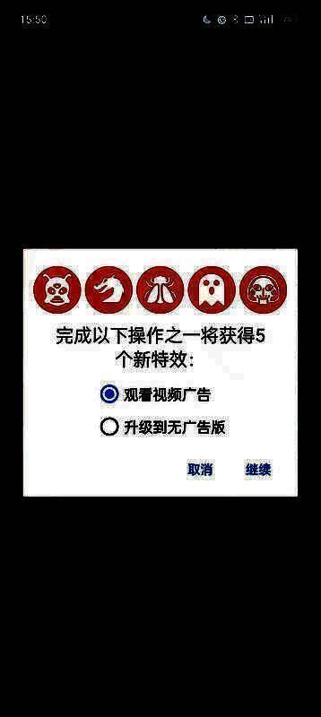 手机屏幕显示解锁流程界面，用户正在点击观看视频广告以激活全部变声音效