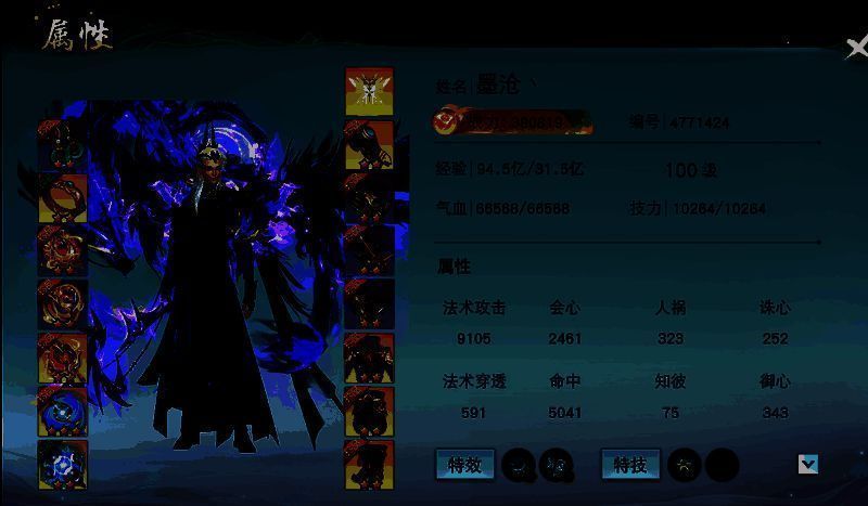 墨沧角色形象，云麓职业，身穿蓝白长袍，神情沉静