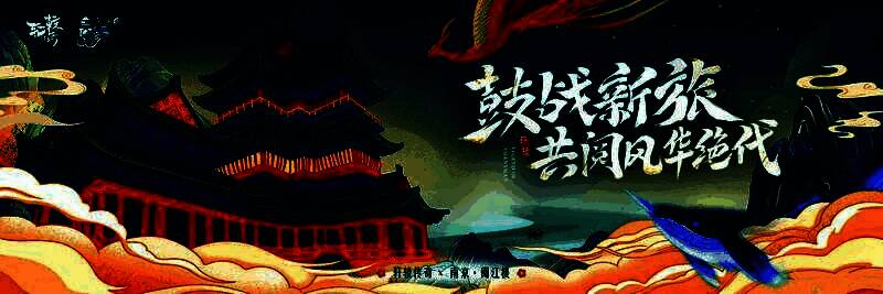 游戏内阅江楼场景概念图，楼阁巍峨，云雾缭绕，玩家角色在台阶上行走，周围光影绚丽