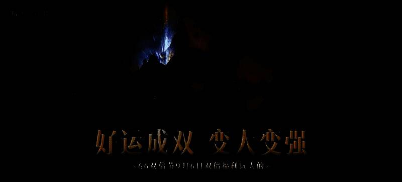 《暗黑破坏神：不朽》66双倍节宣传图，画面中角色释放技能，金色光效环绕，背景为燃烧的战场