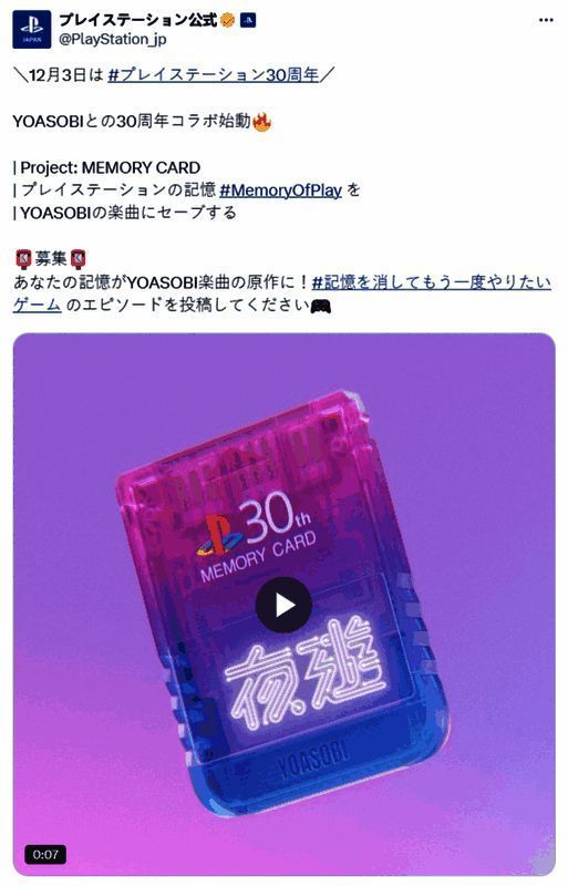 YOASOBI成员在录音室工作的场景概念图，背景浮现PlayStation手柄与像素化游戏画面