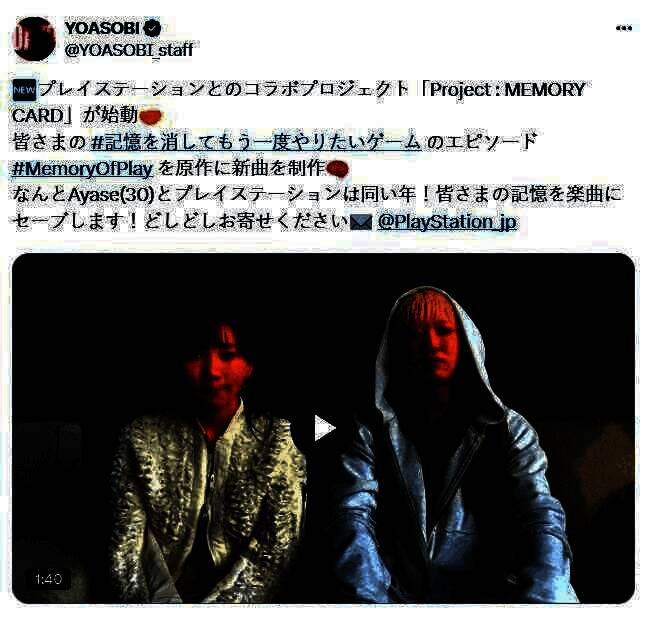 粉丝投稿页面示意图，显示玩家在社交平台发布游戏回忆并使用指定话题标签