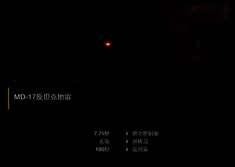 游戏内反坦克地雷部署过程演示画面，显示地雷落地后分三个方向展开并启动