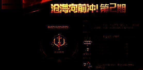 沧海向前冲活动宣传图，突出女鬼剑专属加成