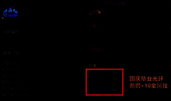 称号附魔系统界面展示，说明强化路径