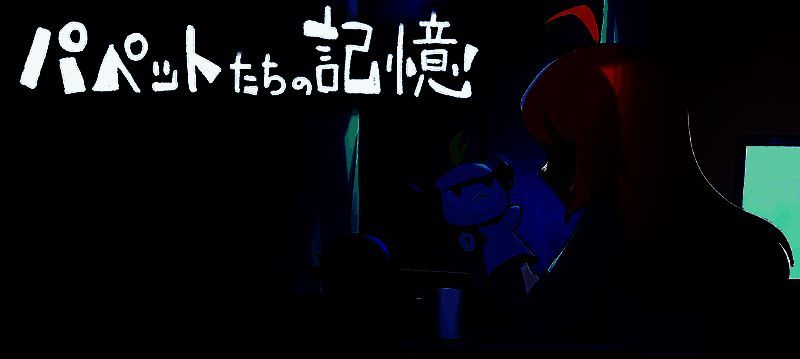 《玩偶们的记忆》游戏封面，画面中南希站在昏暗走廊尽头，手中紧握一个破损的玩偶，氛围神秘而忧伤