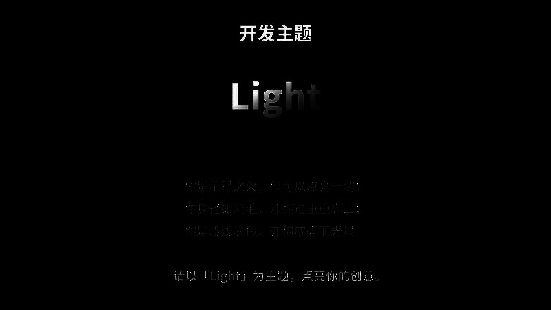 TapTap聚光灯GameJam宣传海报，画面中央是一束温暖的光穿透黑暗，周围环绕着各种风格迥异的游戏角色剪影