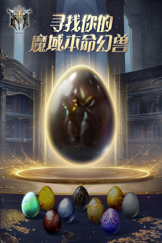 多款经典幻兽集体亮相的宣传图，背景为魔域大陆全景，气势恢宏