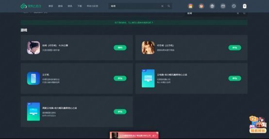 网易云游戏运行《如鸢》的模拟界面，展示游戏加载画面与操作按钮布局，体现流畅运行状态