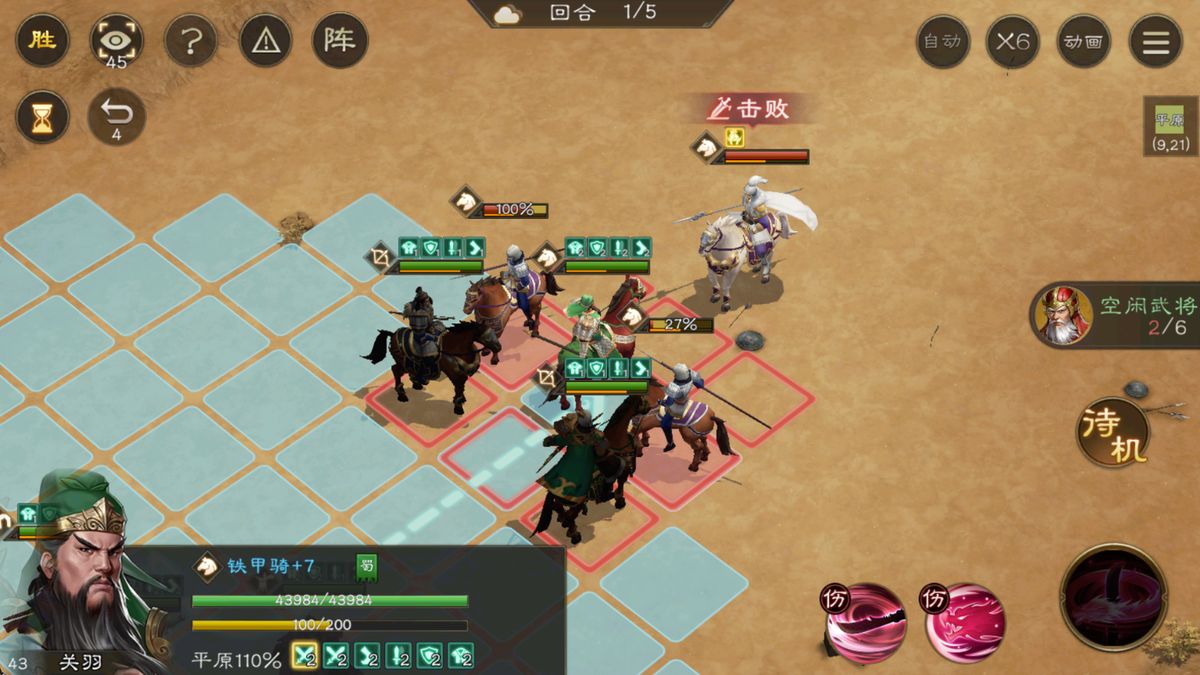 关羽站位示意图，位于地图中部偏右的关键拦截点