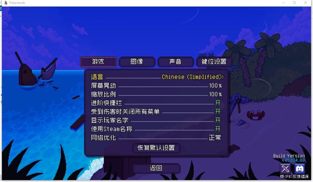 《造作海岛》游戏内语言设置界面，显示中文选项已勾选，界面清晰标注语言切换位置