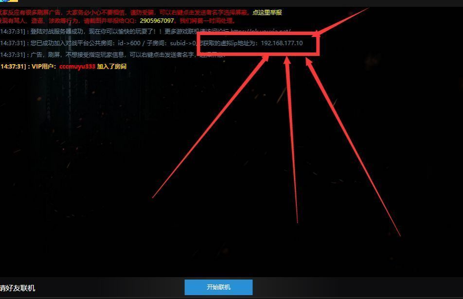 玩家与NPC哈里对话的场景截图，对话框显示‘你已准备好联机’提示信息