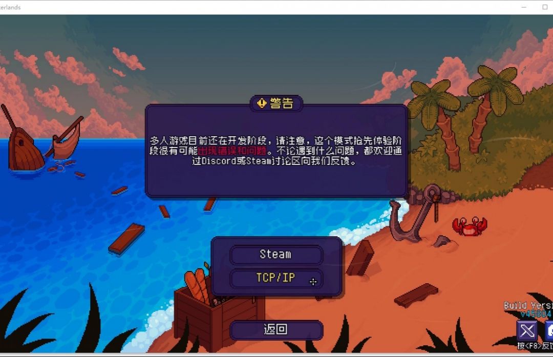 成功连接后的加载界面，显示‘正在加入游戏’及玩家头像