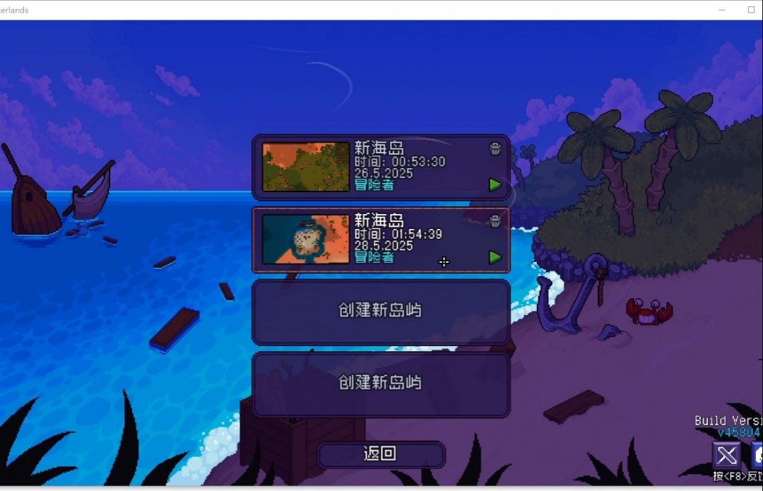 夜晚模式下的海岛场景，怪物开始出现，火把照亮营地