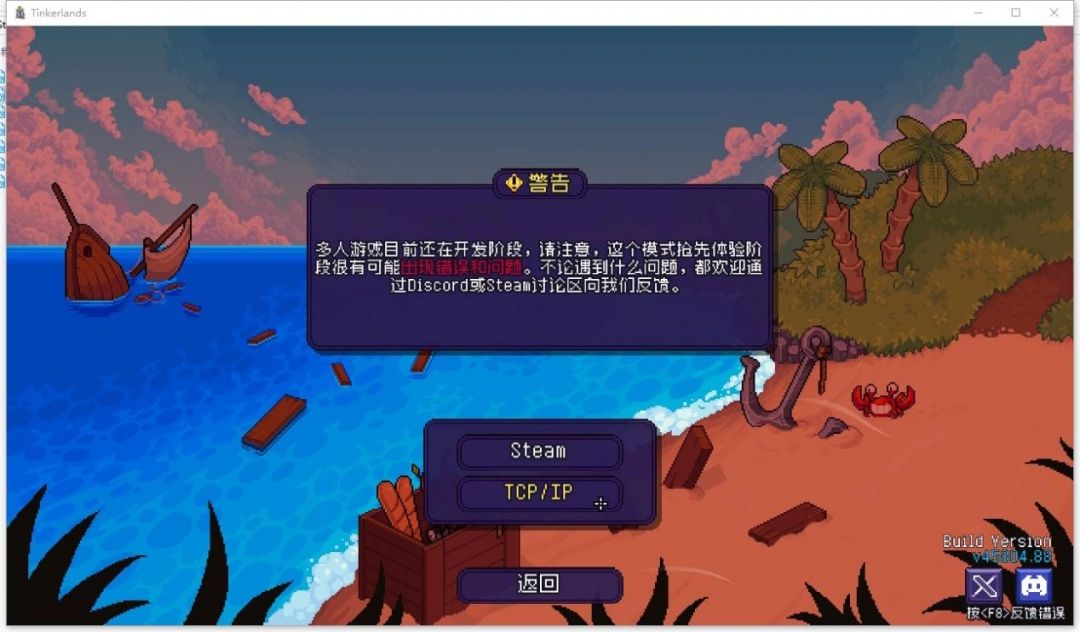 网络连接成功提示弹窗，显示‘已连接至主机’