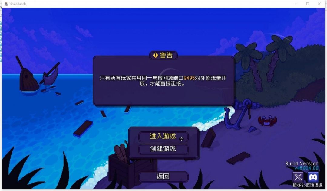 主机玩家查看IP信息的界面，虚拟IP地址被红框标注