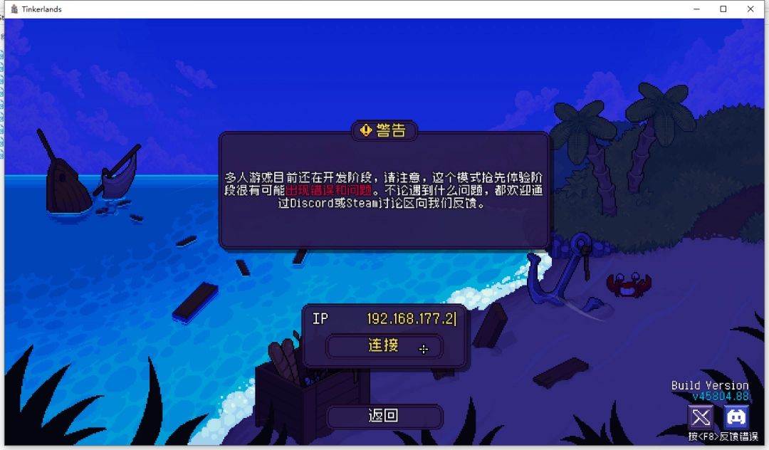 多人游戏设置界面，显示最大玩家数量为4人，当前在线1人