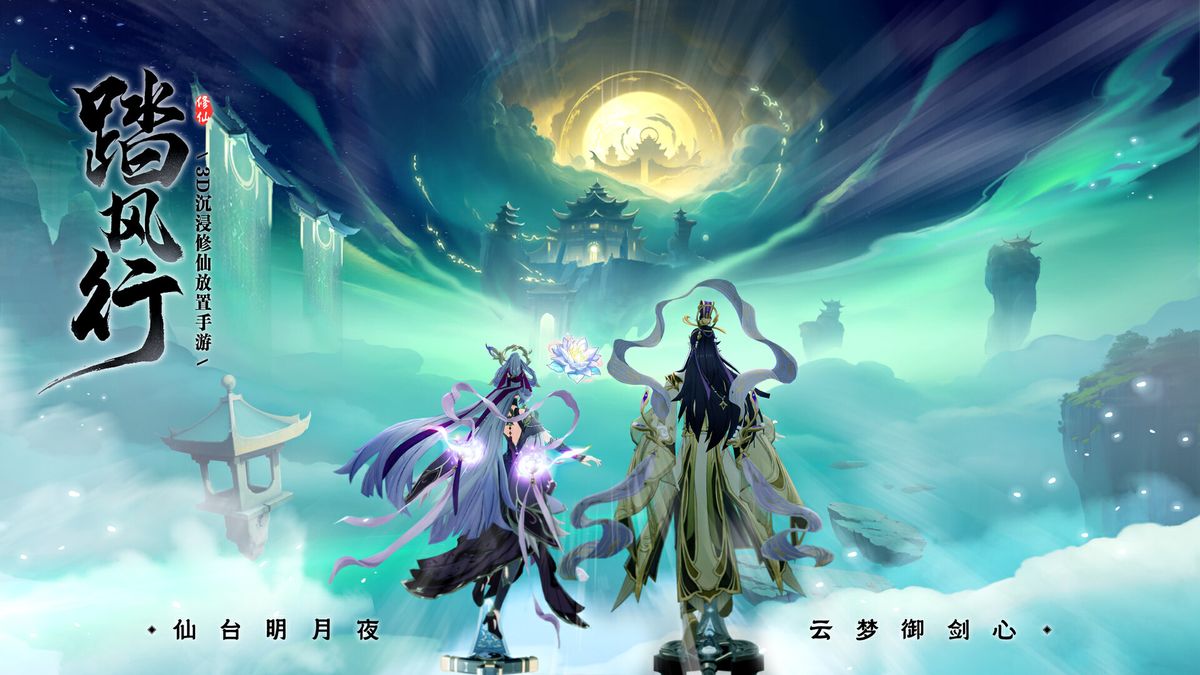 游戏界面展示，包含角色状态、功法系统与资源管理面板