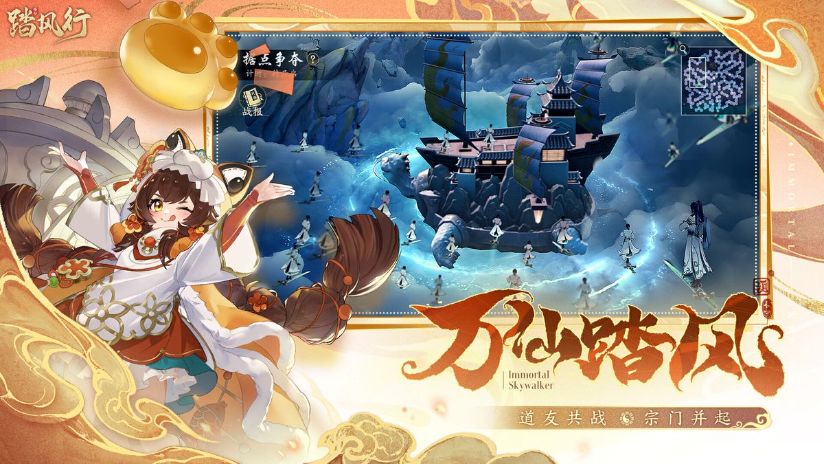 多人组队战斗场景，仙盟成员协同作战，场面宏大