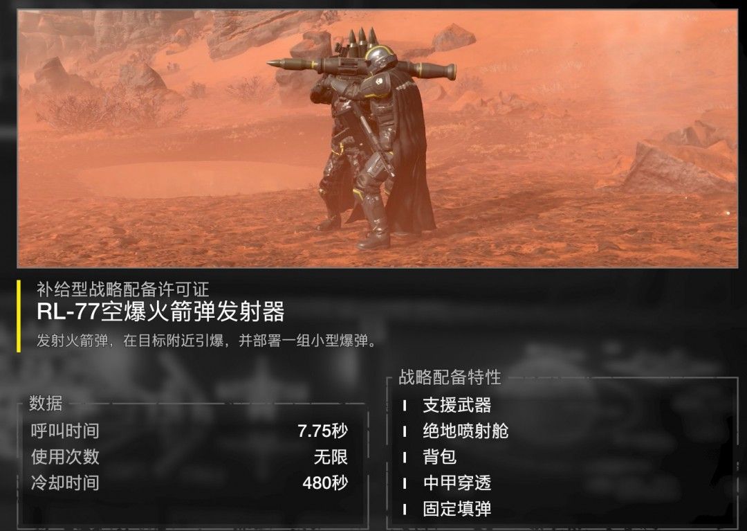 玩家角色手持空爆火箭筒站立于高台，瞄准远处蜂拥而至的敌军