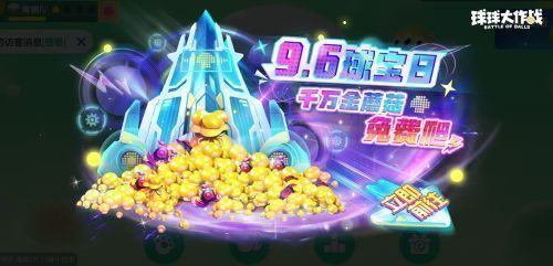 金蘑菇塔活动界面展示，阶梯式塔楼闪耀金光，顶部悬浮着宝箱与蘑菇图标