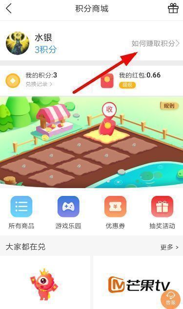 墨迹天气积分商城界面，展示如何赚取积分的引导入口