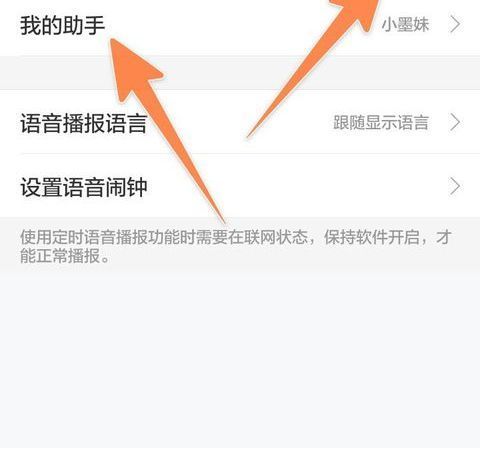我的助手编辑页面，红色减号与删除按钮清晰可见