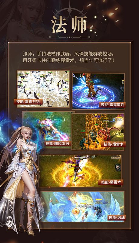 异能者展开光翼在空中飞行，手持飞轮武器，身后是夕阳下的亚特大陆