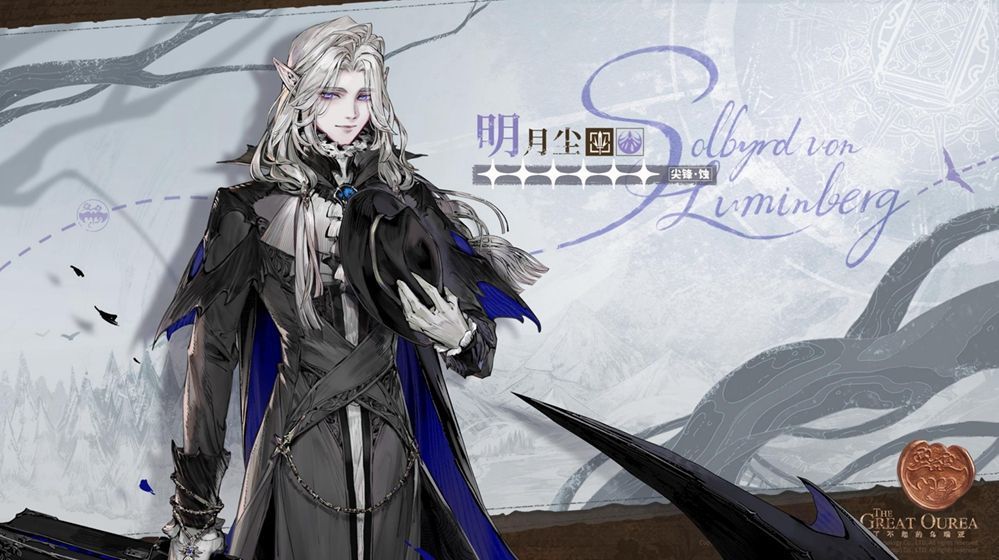 明月尘战斗技能演示图，灵柩从天而降，藤蔓蔓延，幽夜蓝绽放爆裂特效