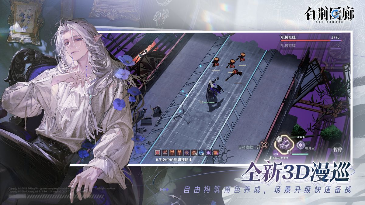 游戏主界面3D视角展示，角色在动态场景中漫步，界面UI清晰美观